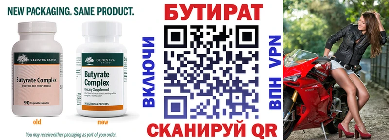 БУТИРАТ оксана  купить наркотики цена  Дивногорск 