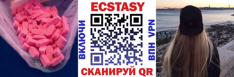 Ecstasy 280мг  Дивногорск 
