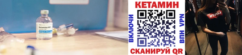 Кетамин VHQ  Дивногорск 