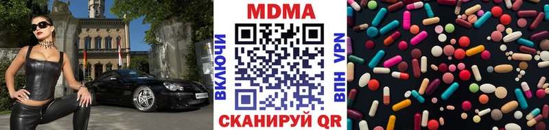 MEGA рабочий сайт как найти закладки Дивногорск MDMA Molly