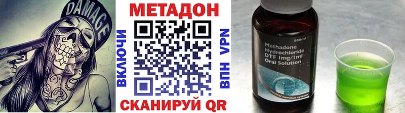 цена   Дивногорск  МЕТАДОН кристалл 
